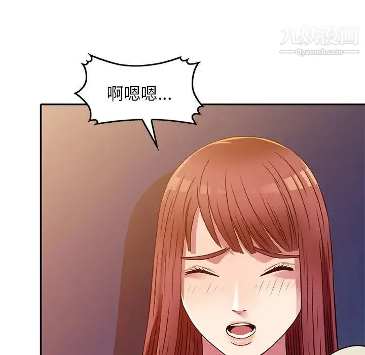 我的继妹好善良 - 第12话 - page 40