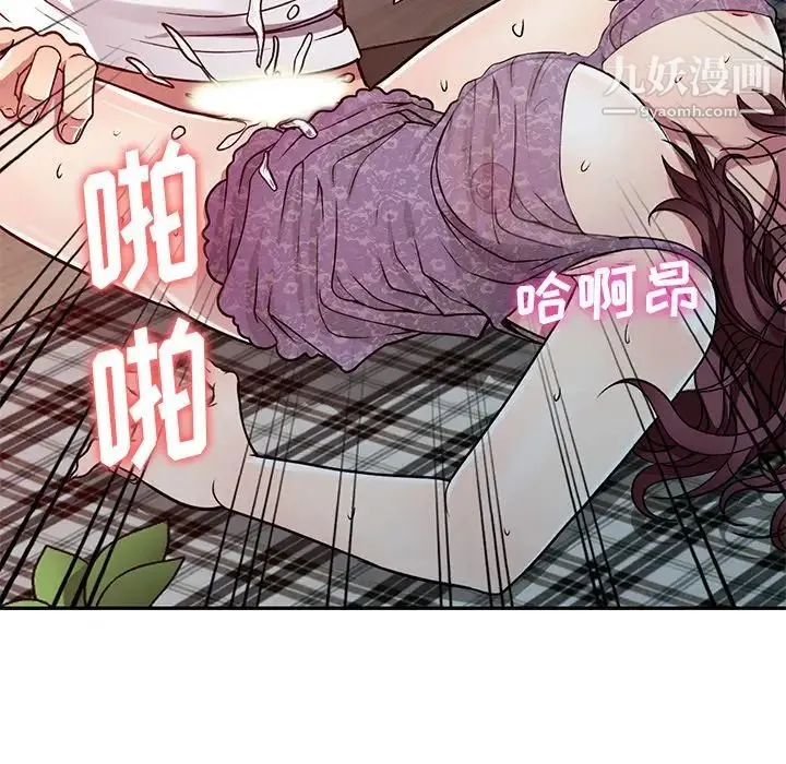 我的继妹好善良 - 第12话 - page 44