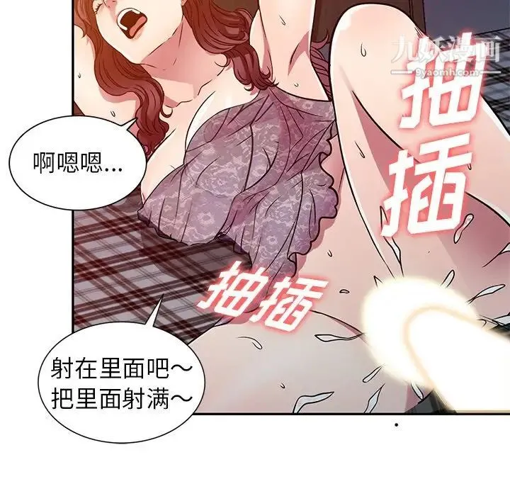 我的继妹好善良 - 第12话 - page 46