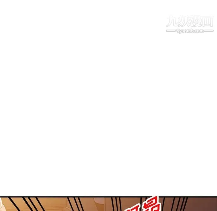 我的继妹好善良 - 第12话 - page 49