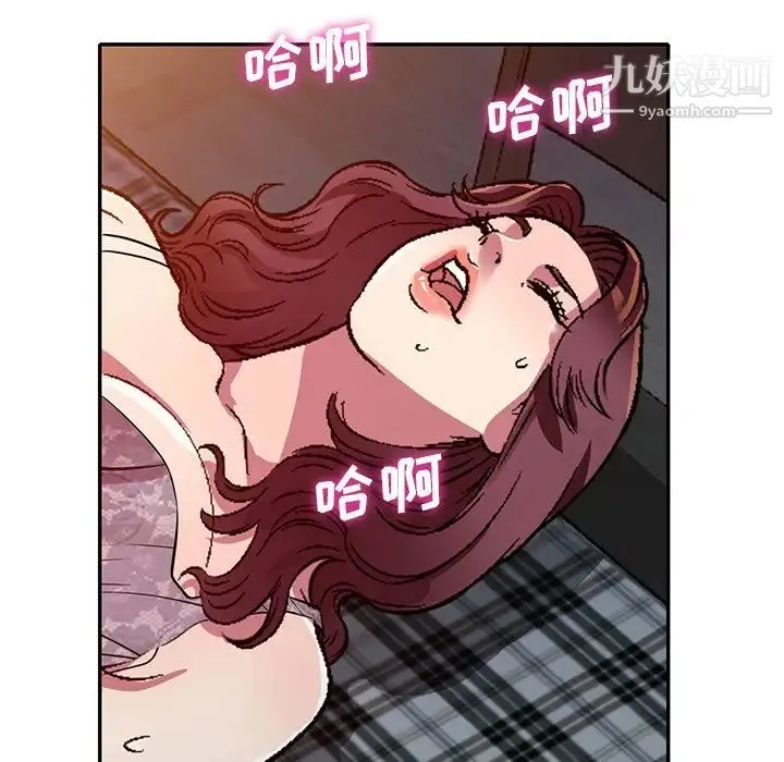 我的继妹好善良 - 第12话 - page 52