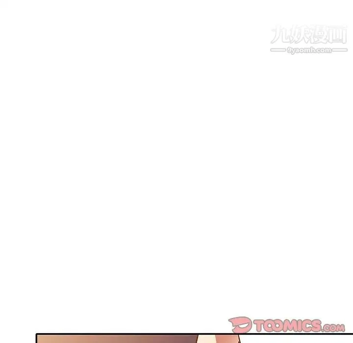 我的继妹好善良 - 第12话 - page 57