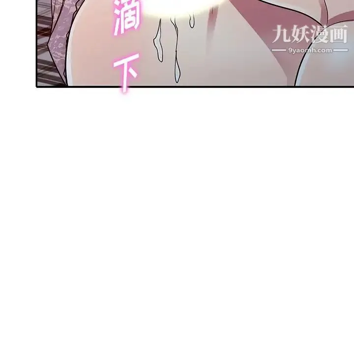 我的继妹好善良 - 第12话 - page 59