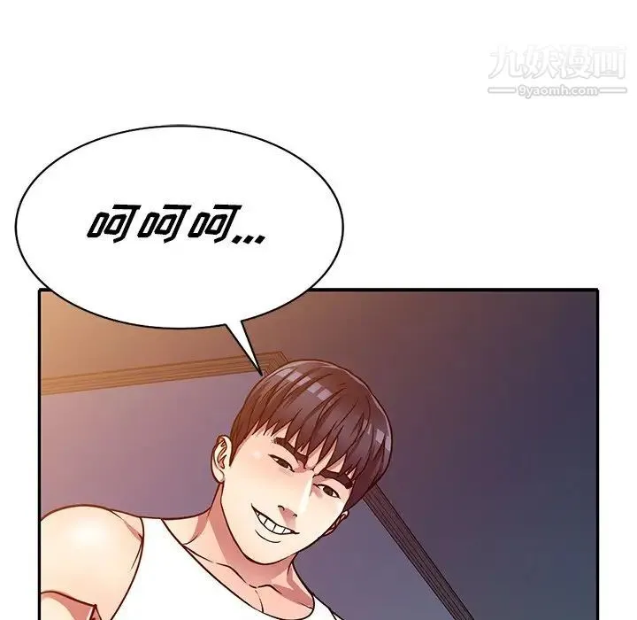 我的继妹好善良 - 第12话 - page 60