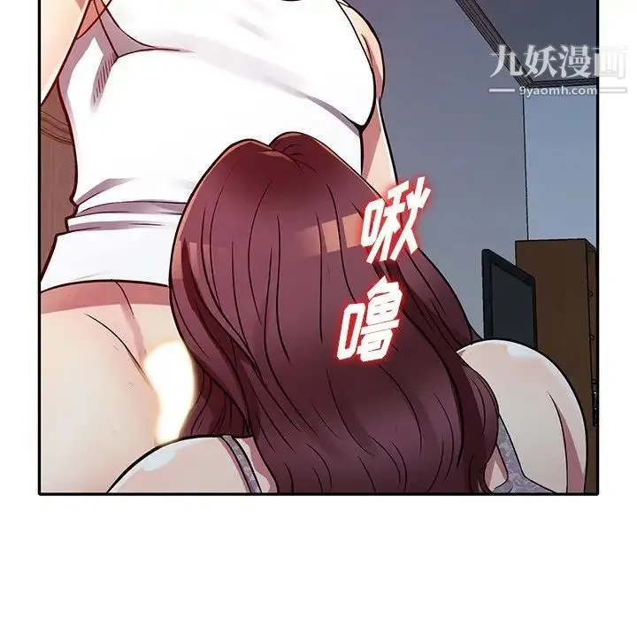 我的继妹好善良 - 第12话 - page 61