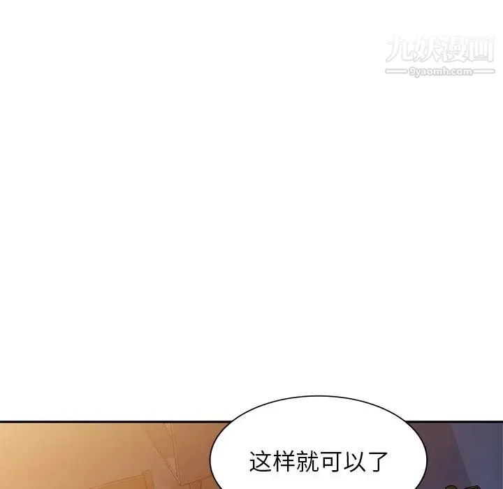 我的继妹好善良 - 第12话 - page 62