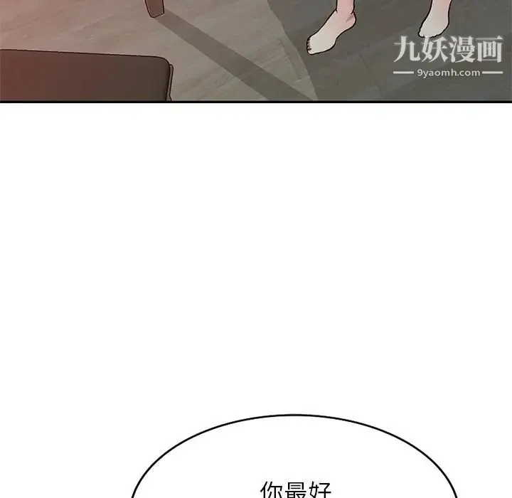 我的继妹好善良 - 第12话 - page 64