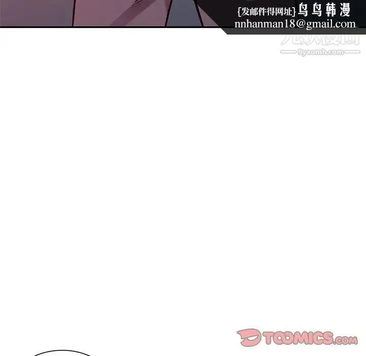我的继妹好善良 - 第12话 - page 69