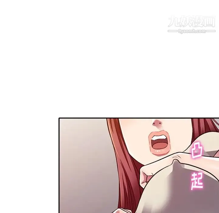 我的继妹好善良 - 第12话 - page 74