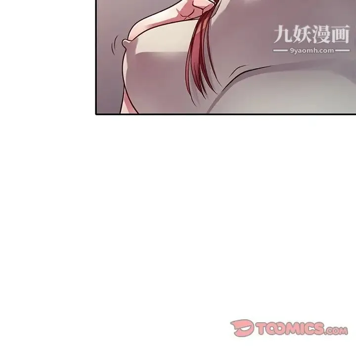 我的继妹好善良 - 第12话 - page 75