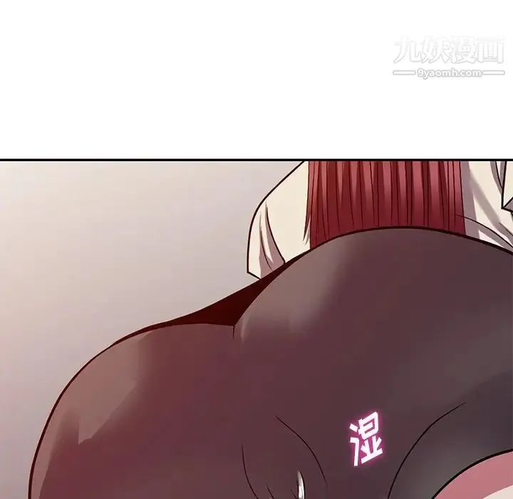 我的继妹好善良 - 第12话 - page 76