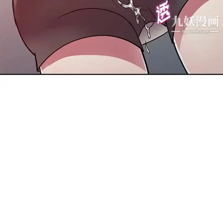 我的继妹好善良 - 第12话 - page 77
