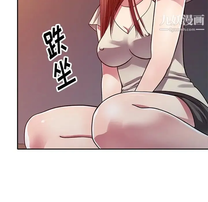 我的继妹好善良 - 第12话 - page 79