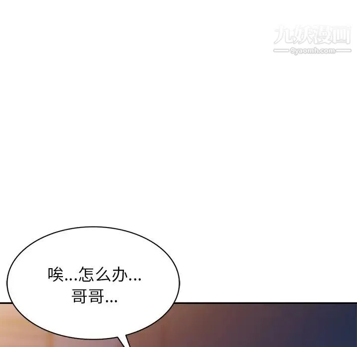 我的继妹好善良 - 第12话 - page 80