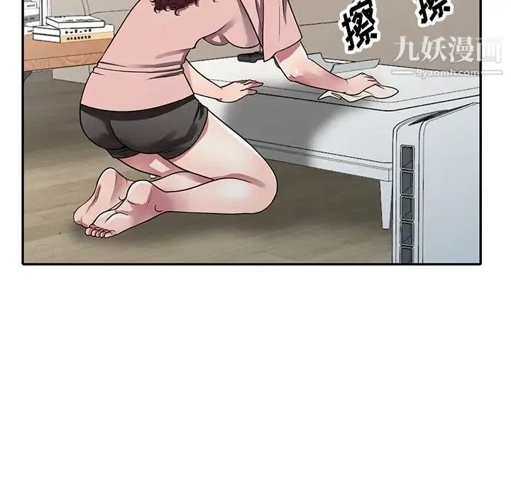 我的继妹好善良 - 第12话 - page 90