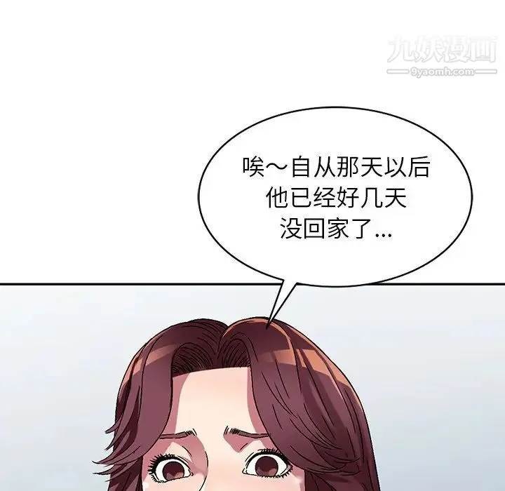 我的继妹好善良 - 第12话 - page 91