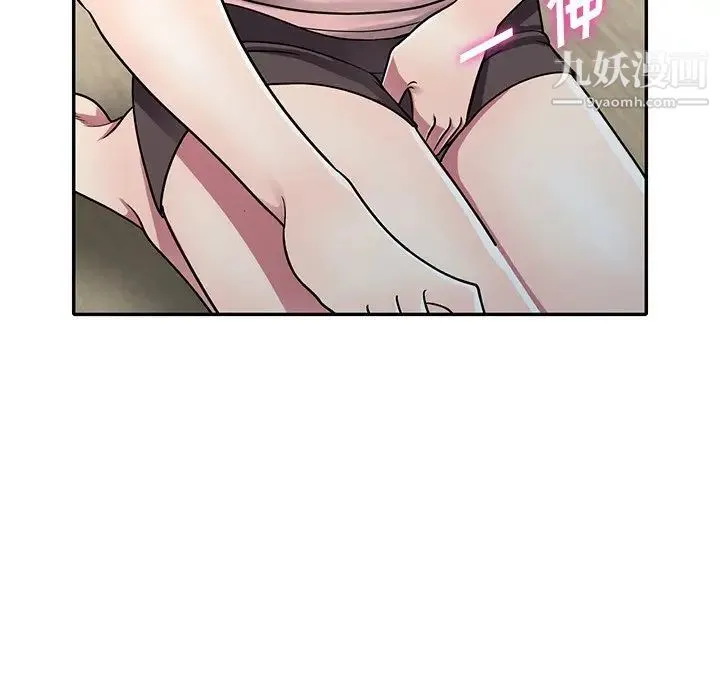 我的继妹好善良 - 第12话 - page 94