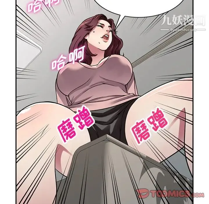 我的继妹好善良 - 第12话 - page 99