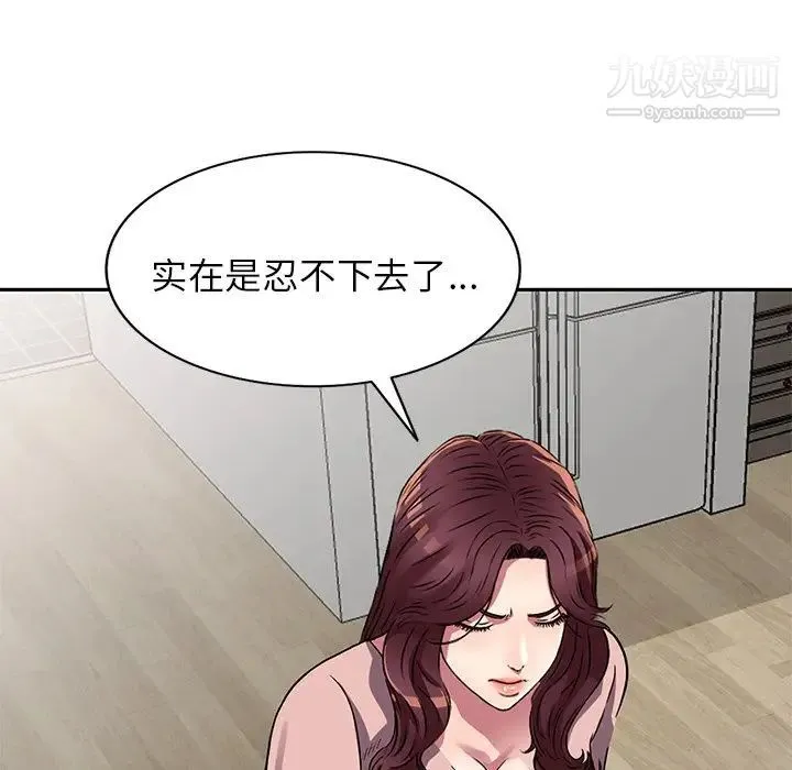 我的继妹好善良 - 第12话 - page 102