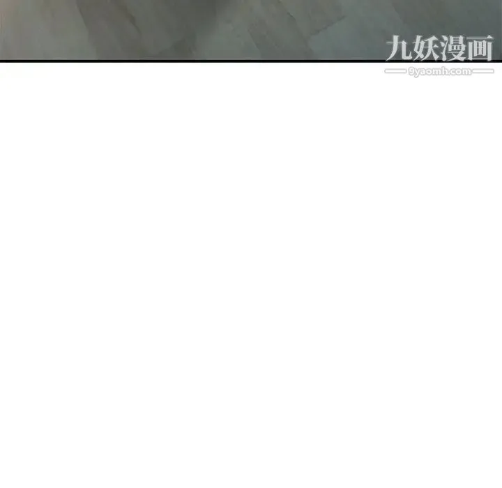 我的继妹好善良 - 第12话 - page 104