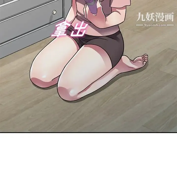 我的继妹好善良 - 第12话 - page 106