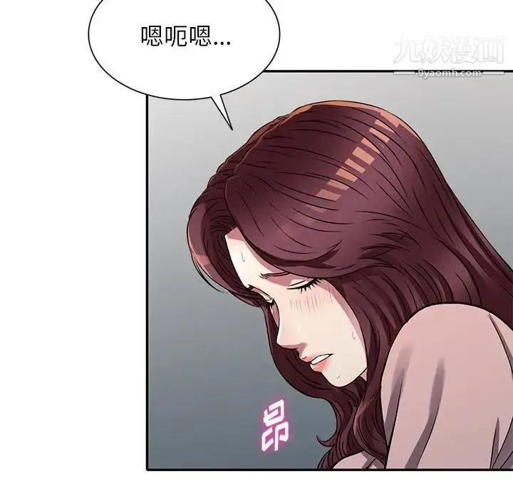 我的继妹好善良 - 第12话 - page 116