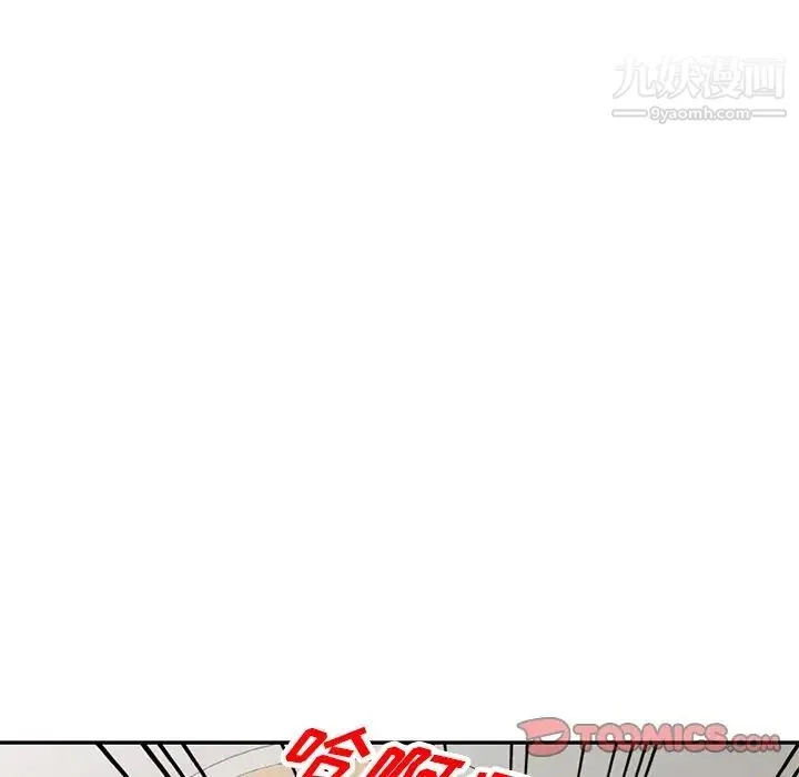 我的继妹好善良 - 第12话 - page 117