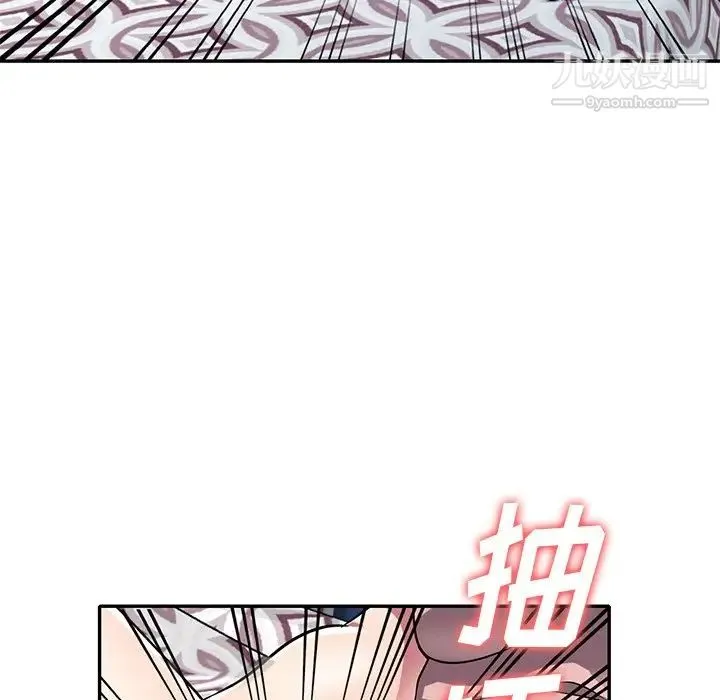 我的继妹好善良 - 第12话 - page 119