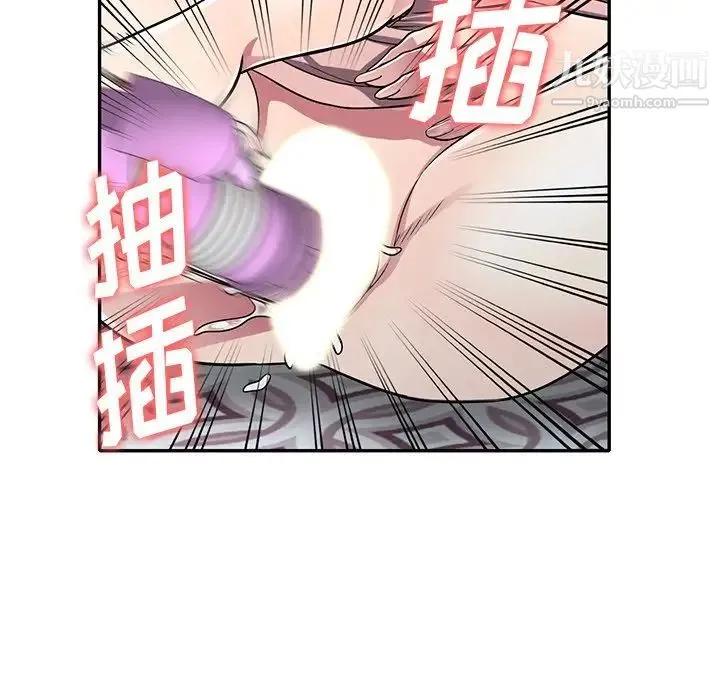 我的继妹好善良 - 第12话 - page 120