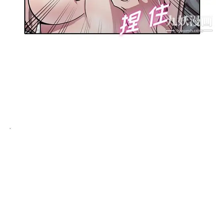 我的继妹好善良 - 第12话 - page 125