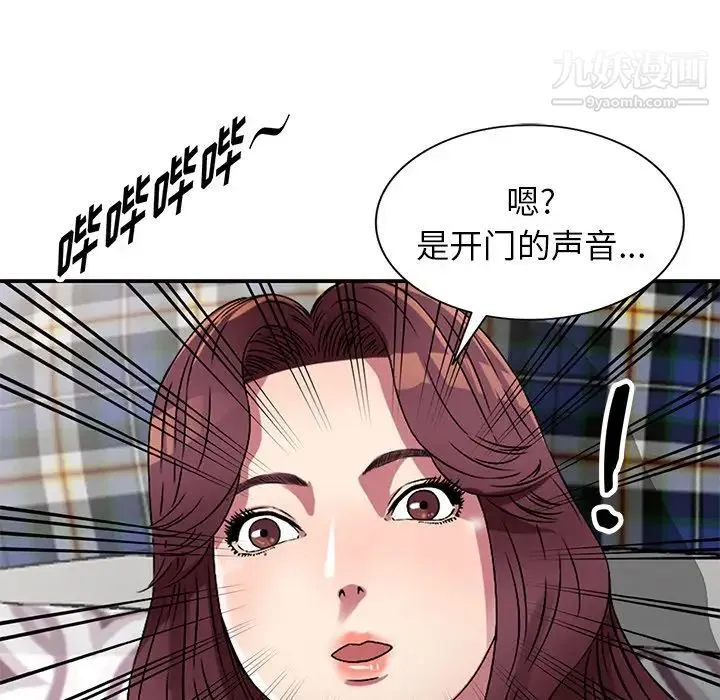 我的继妹好善良 - 第12话 - page 126