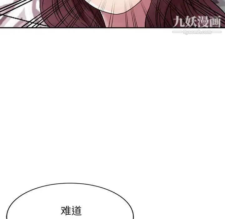 我的继妹好善良 - 第12话 - page 127