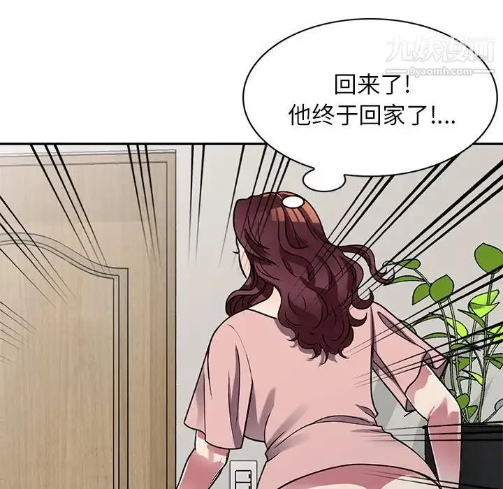 我的继妹好善良 - 第12话 - page 130