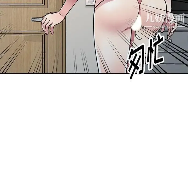 我的继妹好善良 - 第12话 - page 131