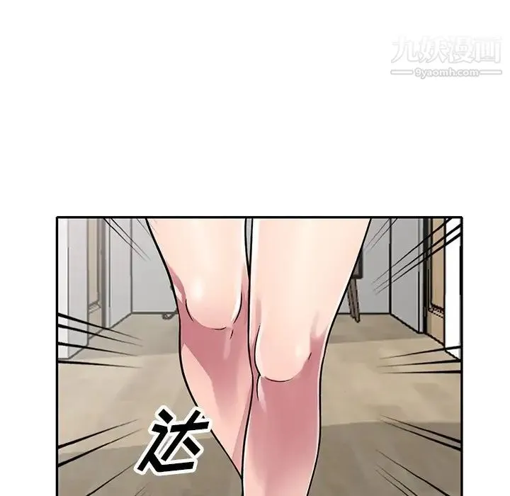 我的继妹好善良 - 第12话 - page 132