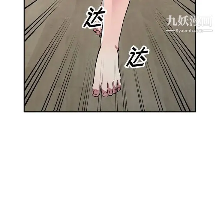 我的继妹好善良 - 第12话 - page 133