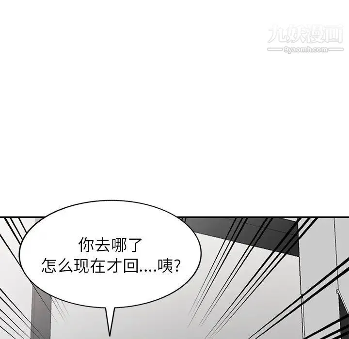 我的继妹好善良 - 第12话 - page 134