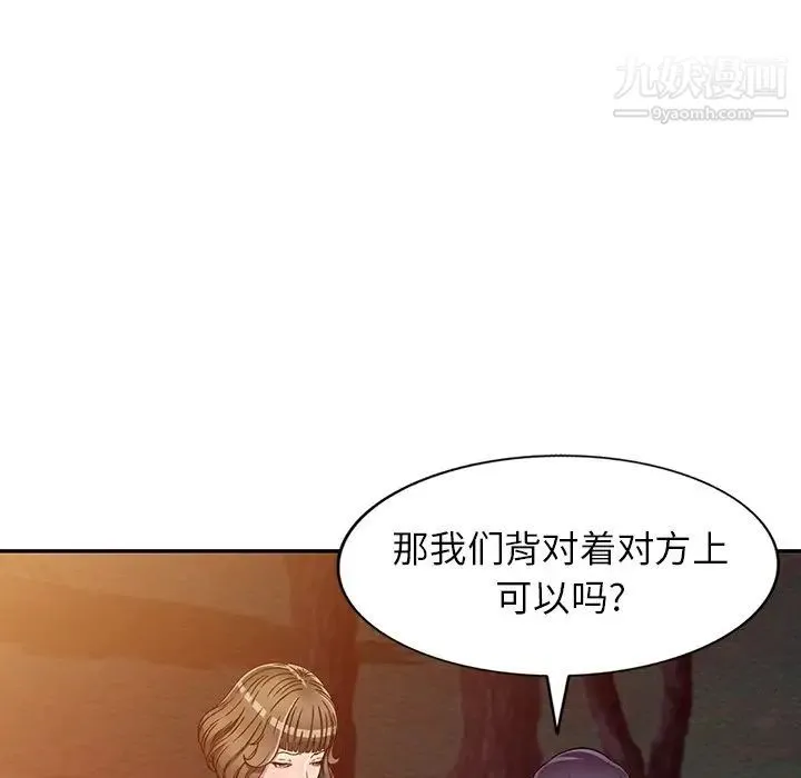 我的继妹好善良 - 第8话 - page 8