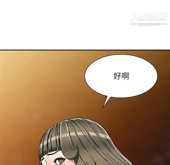 我的继妹好善良 - 第8话 - page 11