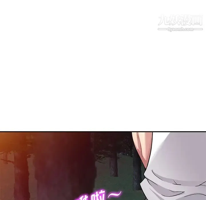 我的继妹好善良 - 第8话 - page 18