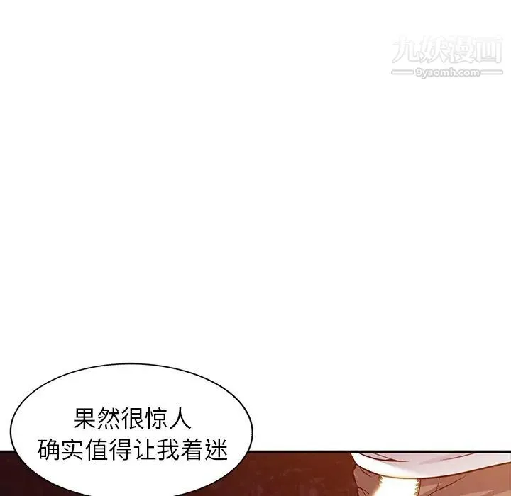 我的继妹好善良 - 第8话 - page 22