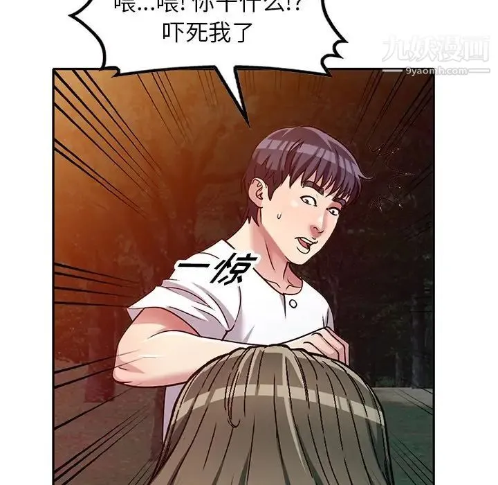 我的继妹好善良 - 第8话 - page 25