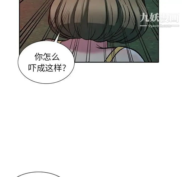 我的继妹好善良 - 第8话 - page 26