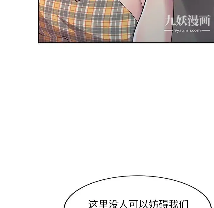 我的继妹好善良 - 第8话 - page 28