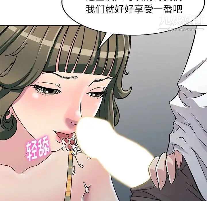 我的继妹好善良 - 第8话 - page 29