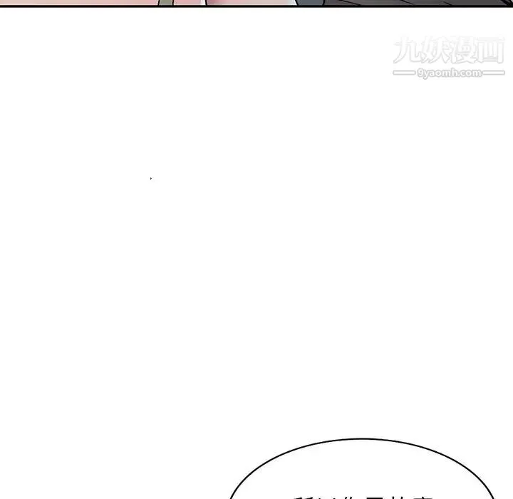 我的继妹好善良 - 第8话 - page 30