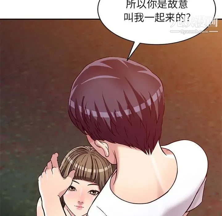 我的继妹好善良 - 第8话 - page 31