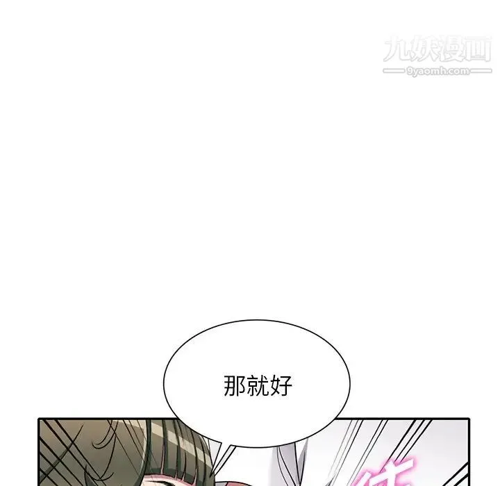 我的继妹好善良 - 第8话 - page 35