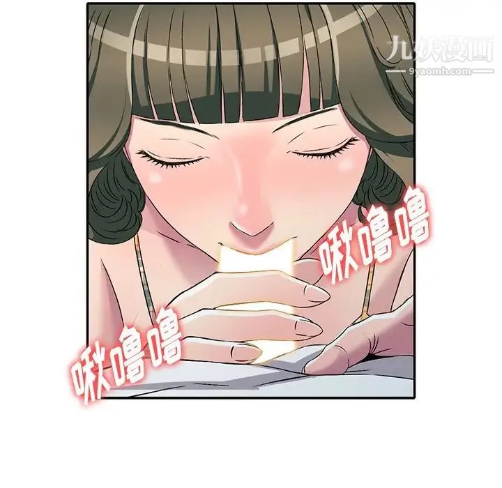 我的继妹好善良 - 第8话 - page 38