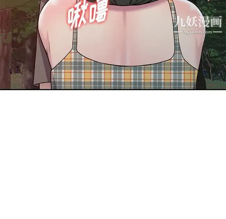 我的继妹好善良 - 第8话 - page 41